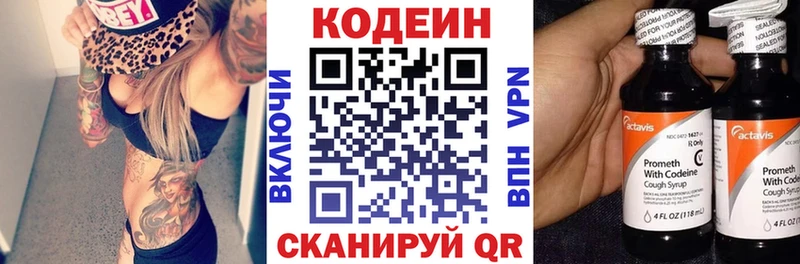 Купить закладки  Кизел  Кодеин Purple Drank 