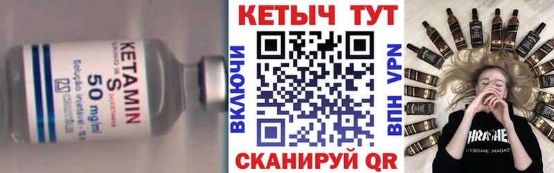 Кетамин ketamine  Купить закладки  Кизел 