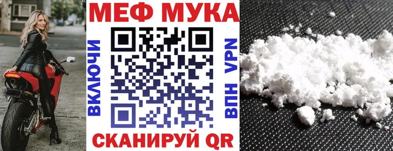 Меф мука  Купить где  Кизел 