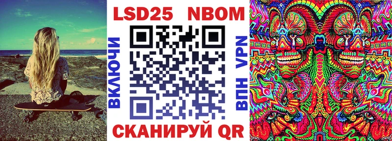 Марки N-bome 1,5мг  Купить закладки  Кизел 